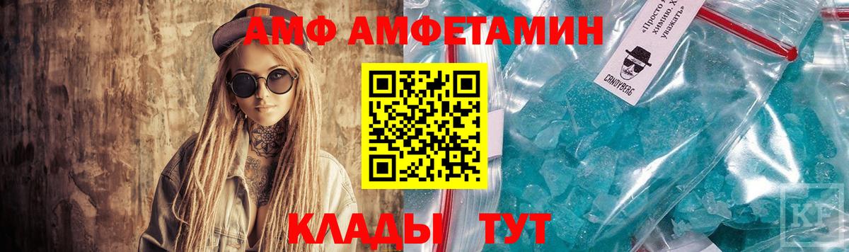 АМФ  Вход с VPN  Городец  Amphetamine Premium 