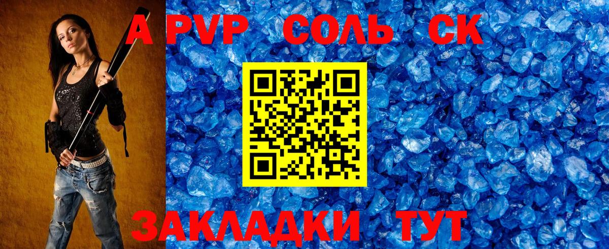 Alpha-PVP крисы CK  Alfa_PVP Соль  Городец  А ПВП крисы CK  Вход с VPN 