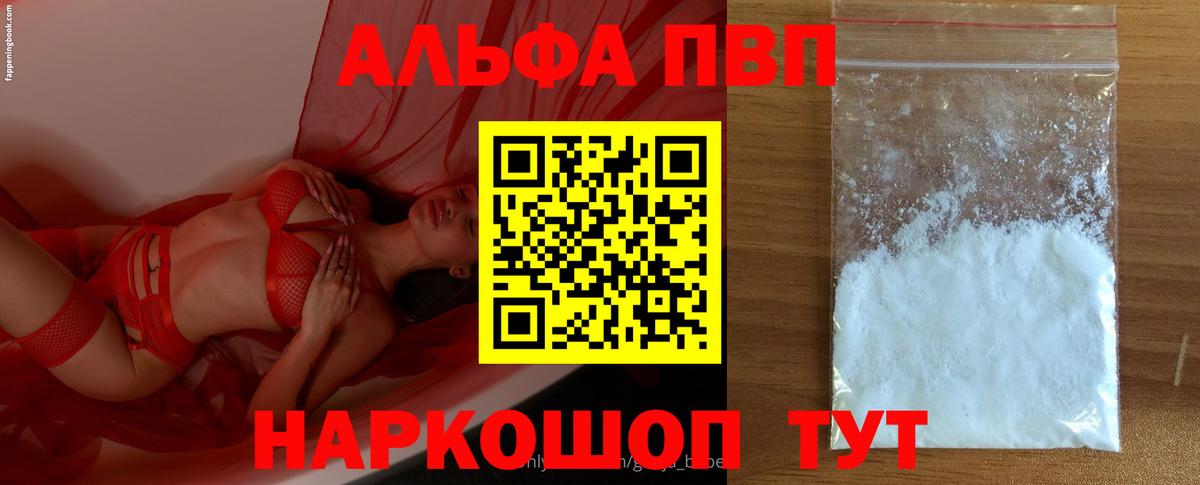 A-PVP кристаллы  Городец  Альфа ПВП VHQ 