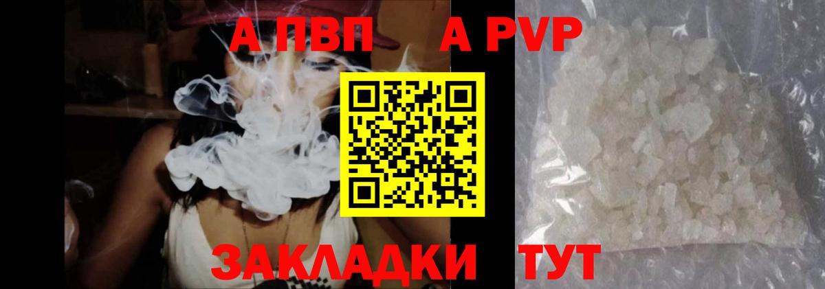 Alpha-PVP кристаллы Городец