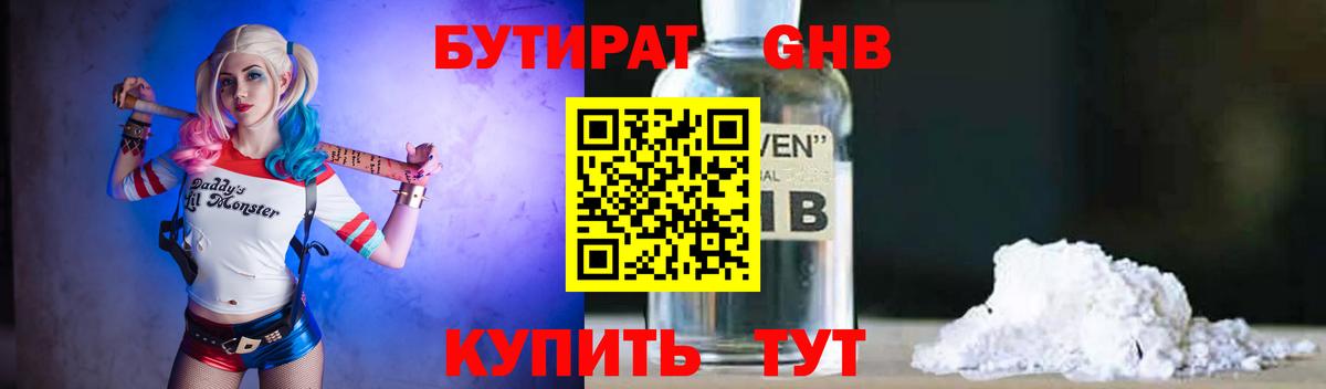 Городец  Бутират вода  Вход с VPN 