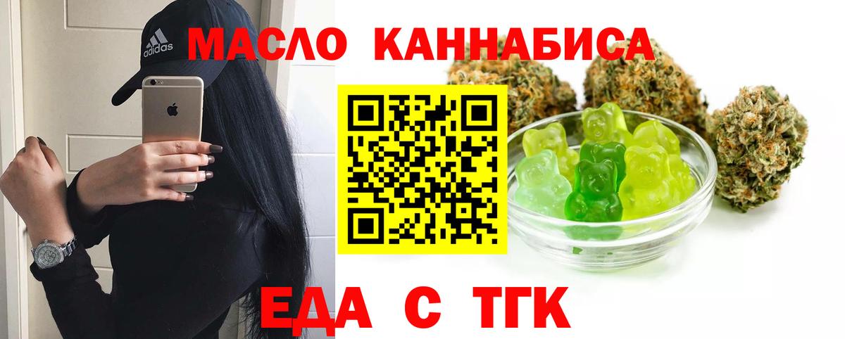Городец  Cannafood конопля  Вход с VPN 