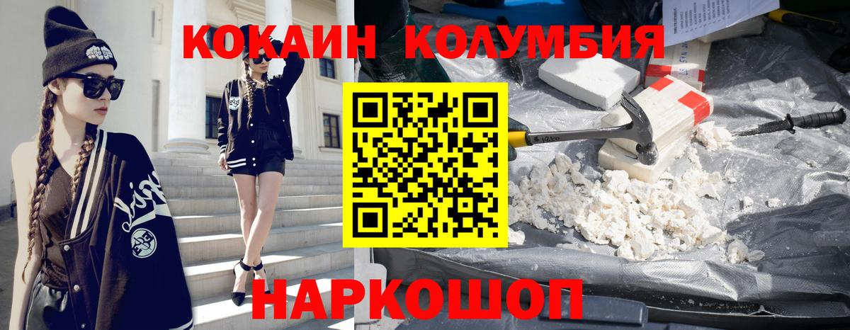Городец  COCAIN 98%  КОКАИН 99%  Вход с VPN 