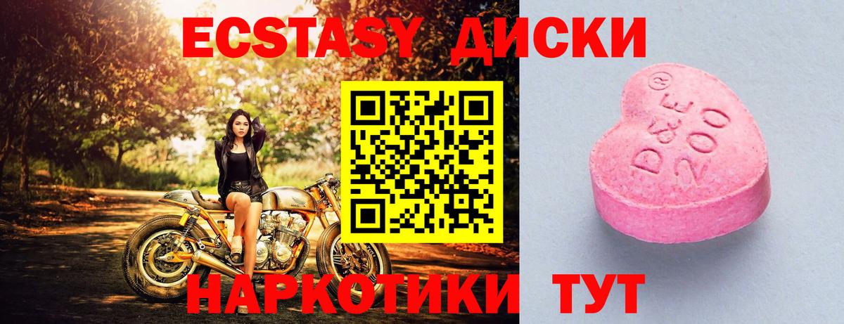 ЭКСТАЗИ Cube Городец