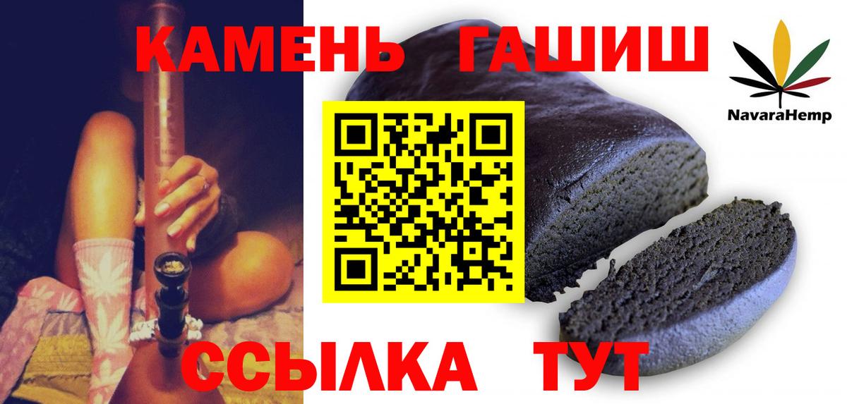 ГАШ индика сатива Городец