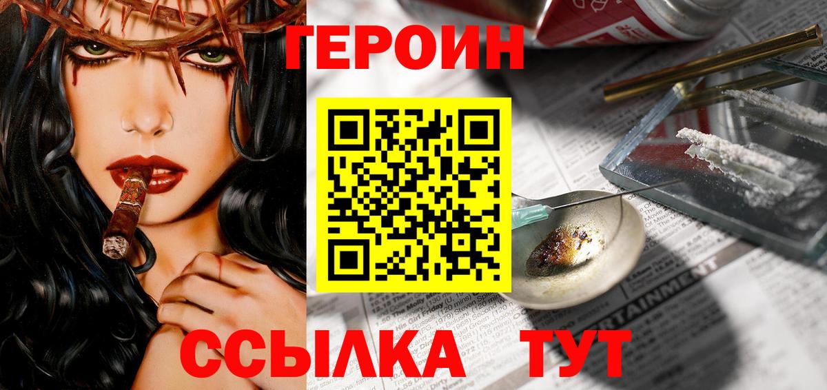 Героин гречка  Вход с VPN  Городец 