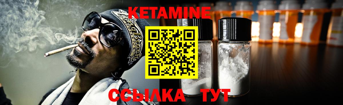 Кетамин VHQ Городец