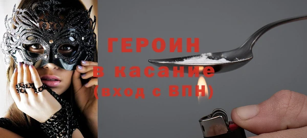 герыч Бронницы
