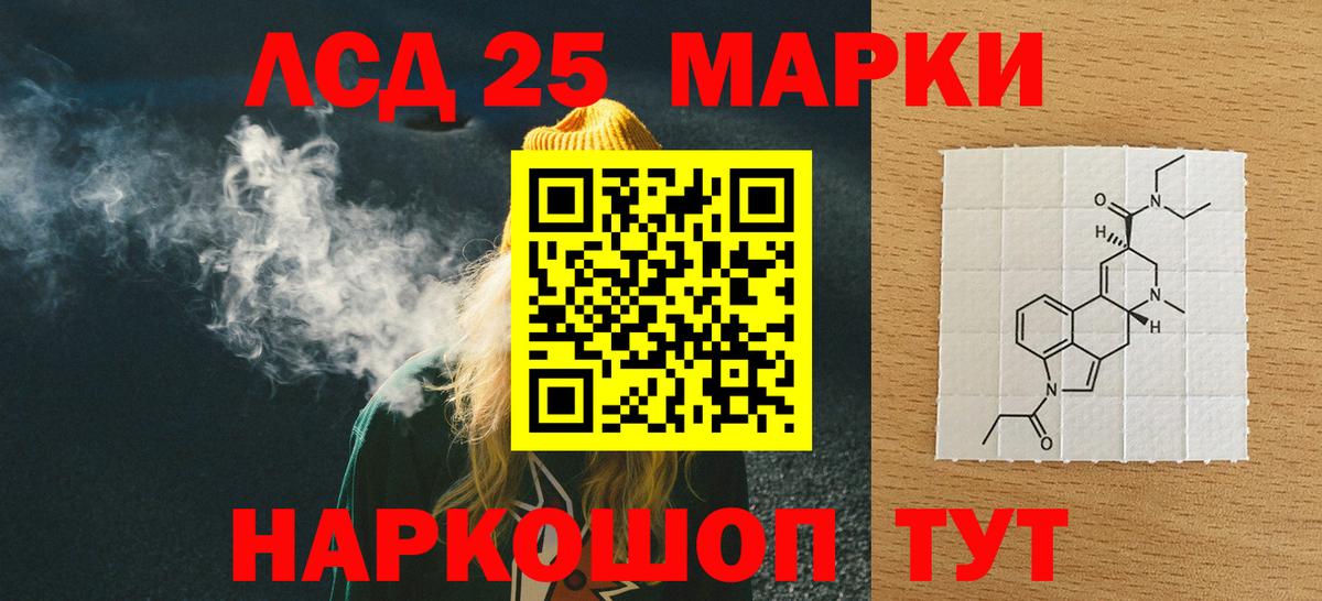 LSD-25 экстази кислота Городец