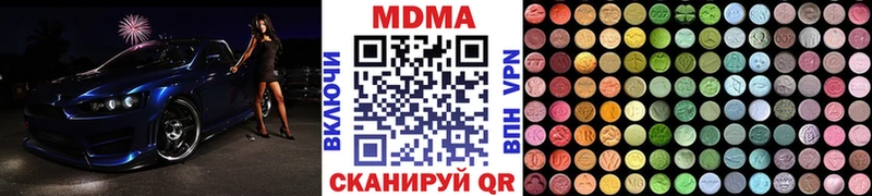 наркота  Городец  MDMA кристаллы 