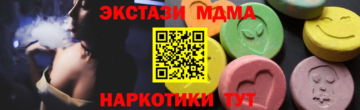 MDMA молли  Вход с VPN  МДМА VHQ  Городец 