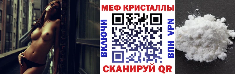 МЕФ кристаллы Городец