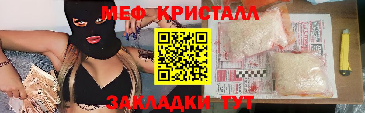 Мефедрон  Мефедрон кристаллы  Мефедрон 4 MMC  Вход с VPN  Городец 