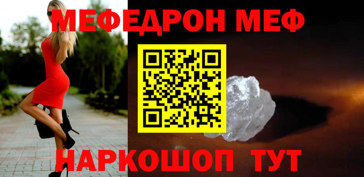 МЕФ мука Городец