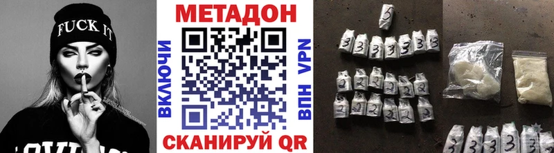 Метадон мёд  Городец 