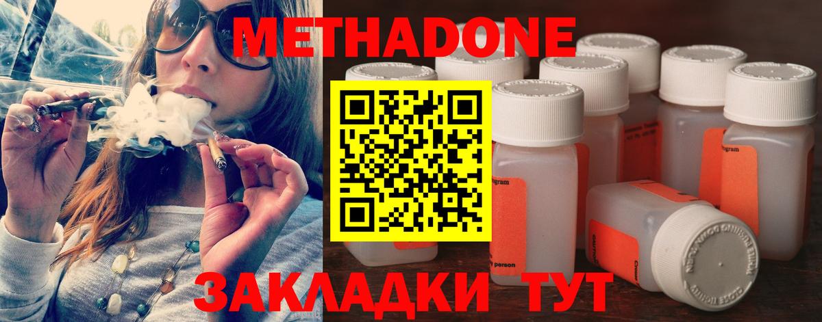 Метадон VHQ Городец