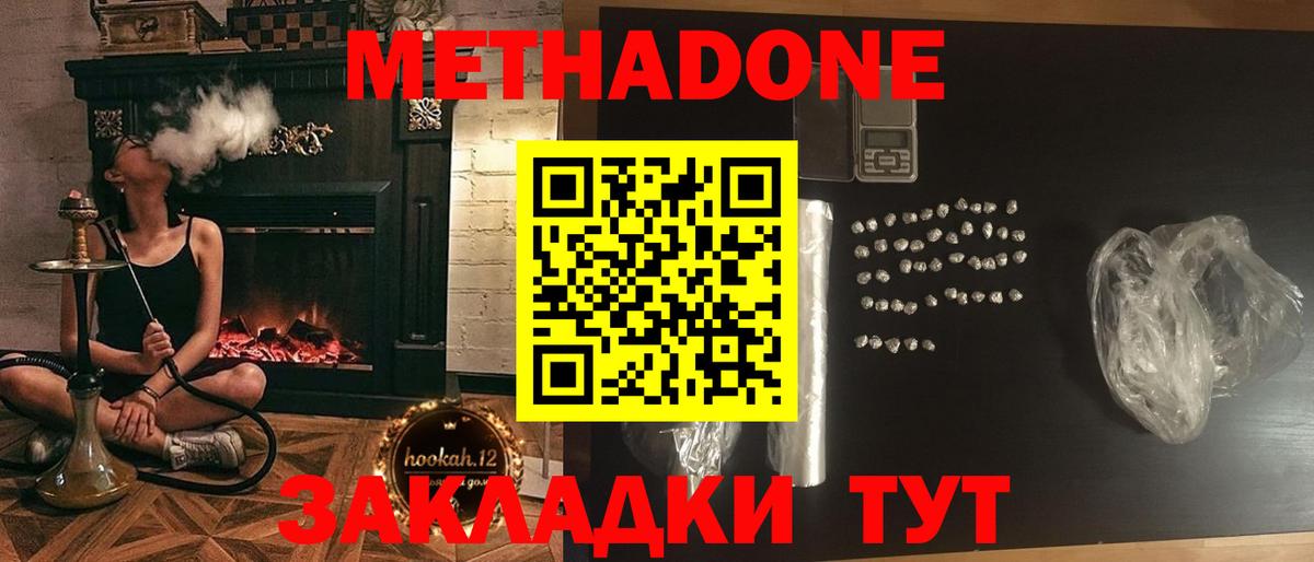 MEGA маркетплейс  Вход с VPN  Городец  МЕТАДОН VHQ 