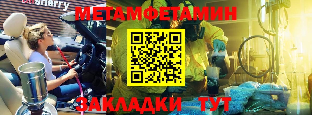 Метамфетамин пудра  МЕТАМФЕТАМИН  Метамфетамин пудра  Городец  Вход с VPN 