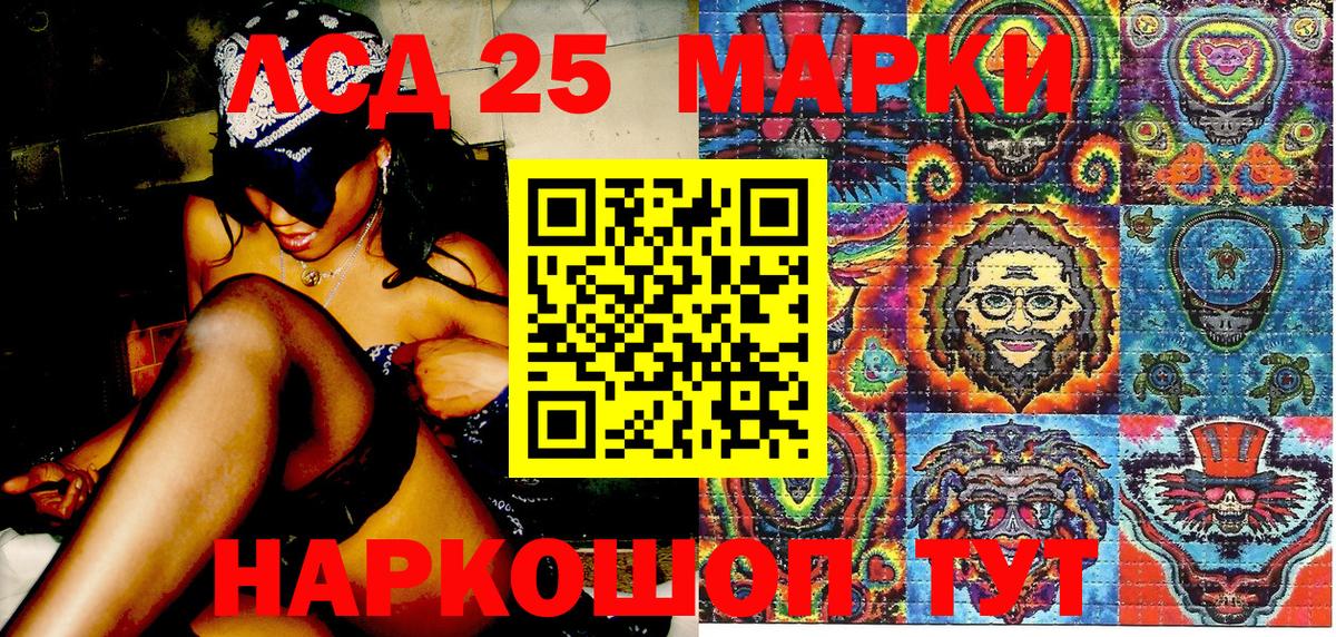 Марки 25I-NBOMe 1,8мг  Марки 25I-NBOMe 1,8мг  Вход с VPN  Городец 