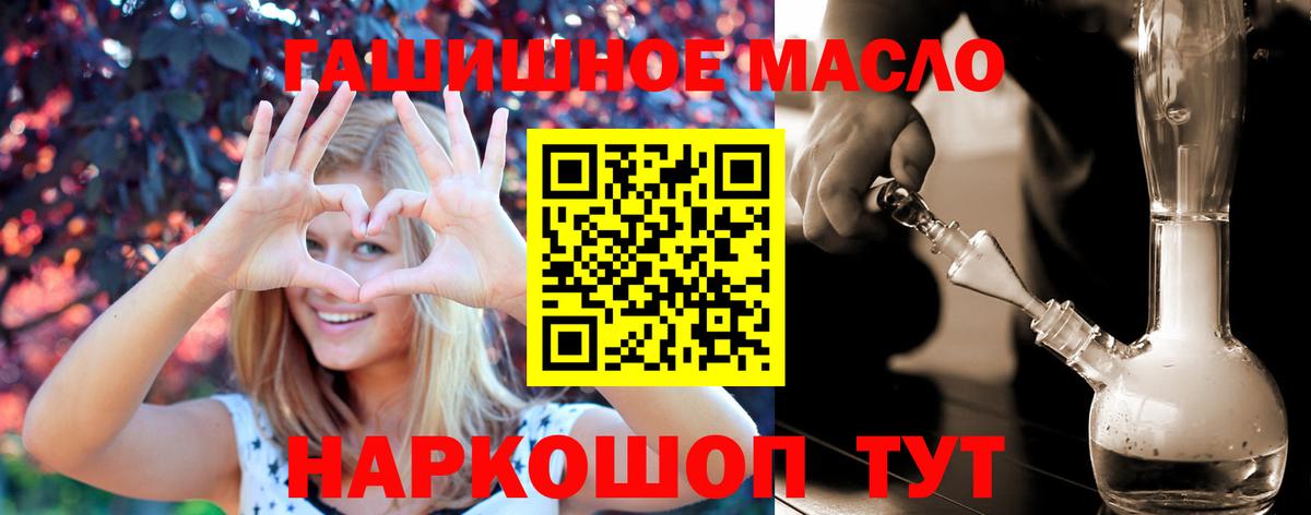 Дистиллят ТГК гашишное масло Городец